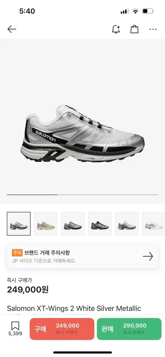 살로몬 xt wings 2 white silver metallic 265