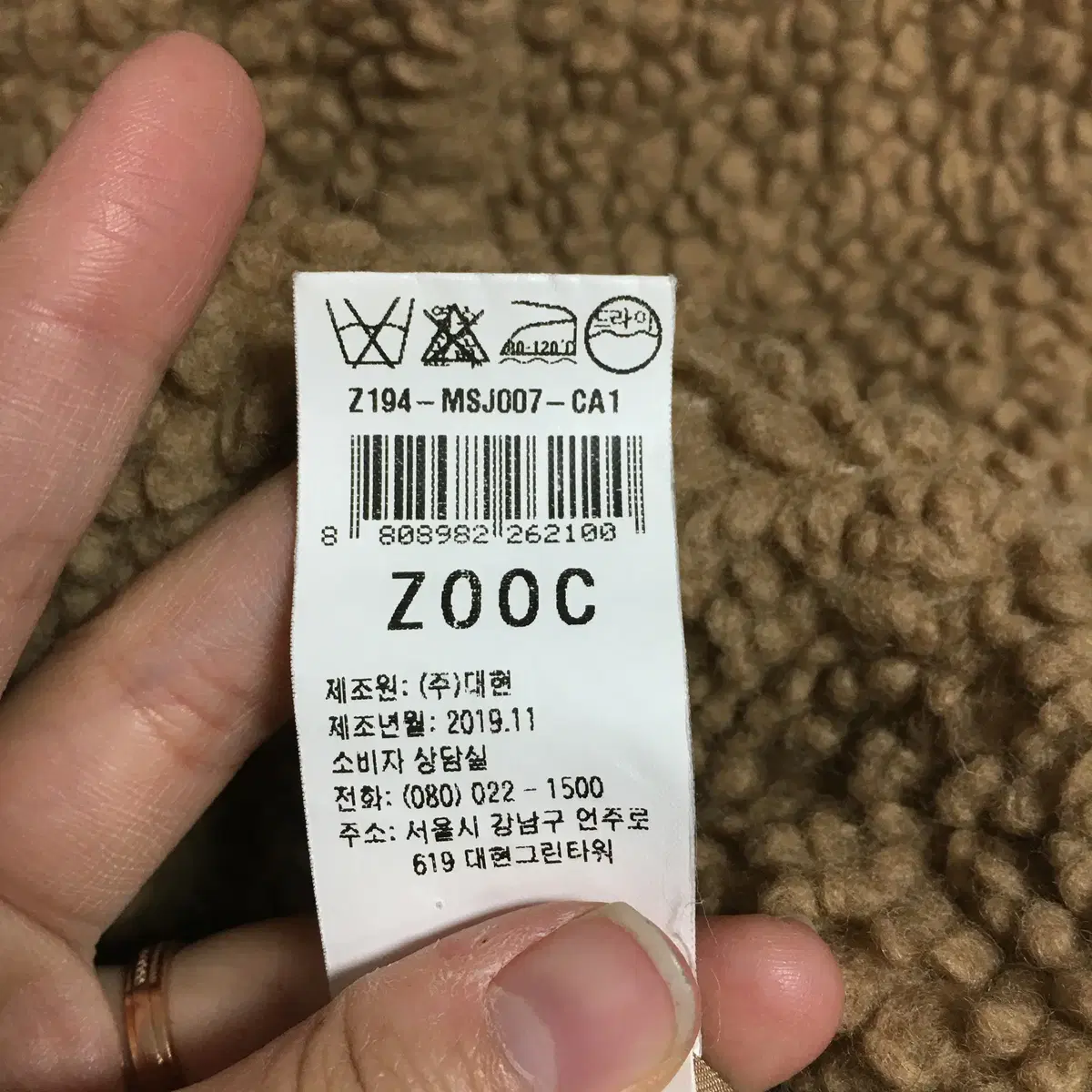 ZOOC 주크 페이크퍼 후드 자켓 55