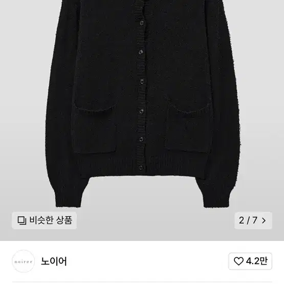 노이어 부클 80s 오버핏 가디건 (XL size)