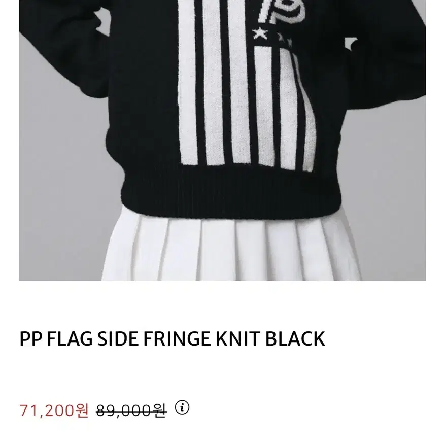 미개봉) 프렌다 FRINGE KNIT BLACK 니트 무신사 에이블리