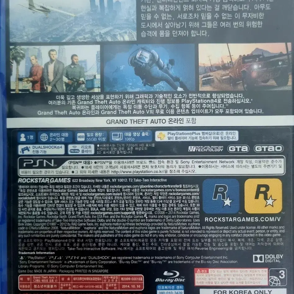 플스4 인기 액션 게임 GTA5 (지도 포함) 팝니다.