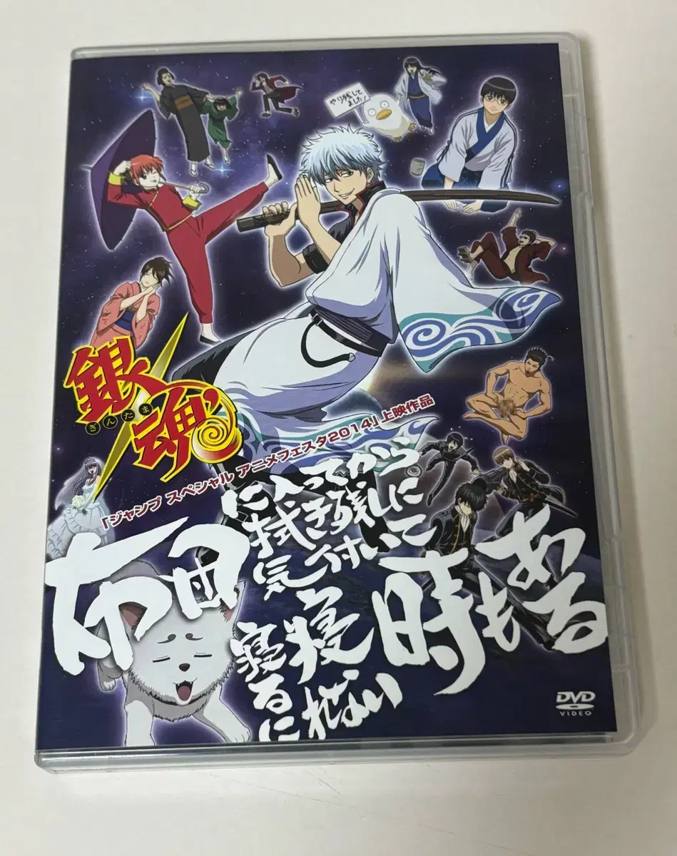 Gintama Dongyaho DVD