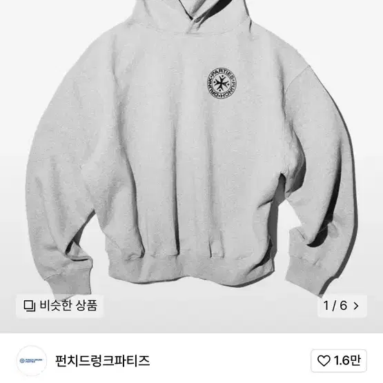 펀치드렁크파티즈 오버사이즈 로고 후드 그레이 (L~XL size)