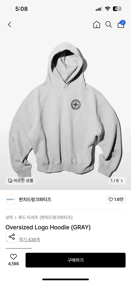 펀치드렁크파티즈 오버사이즈 로고 후드 그레이 (L~XL size)