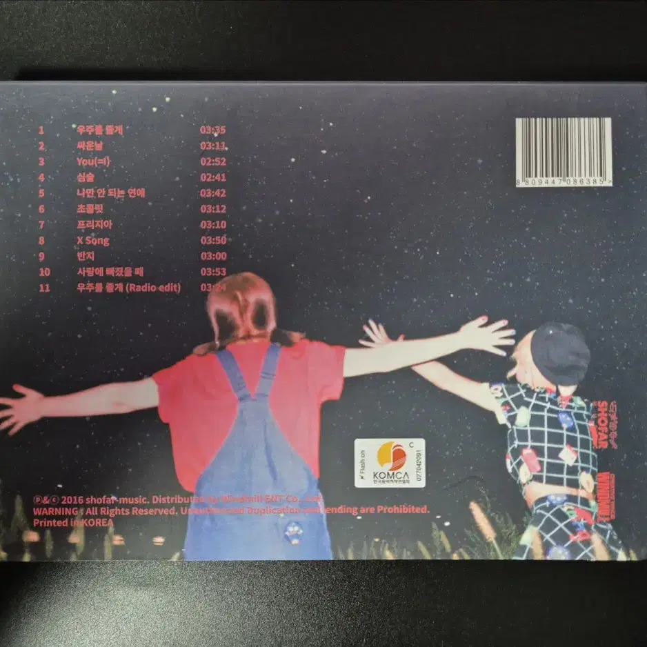 볼빨간사춘기 Red Planet CD