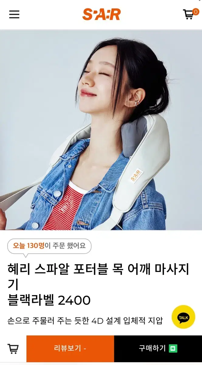 스파알 목어깨 마사지기