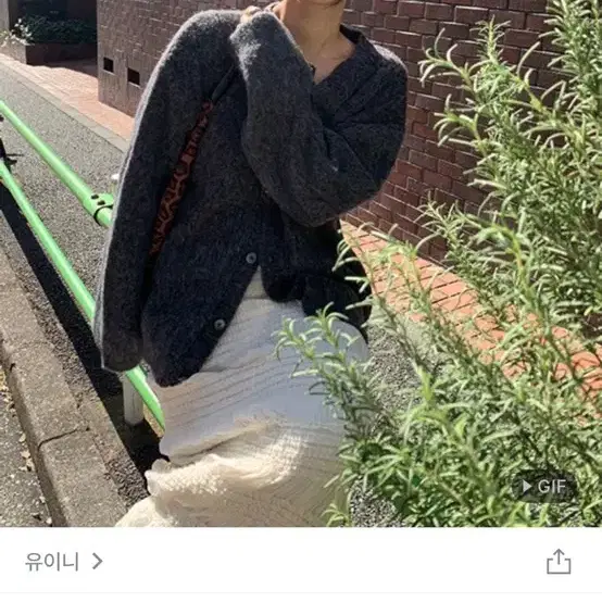 유이니 가디건 새상품