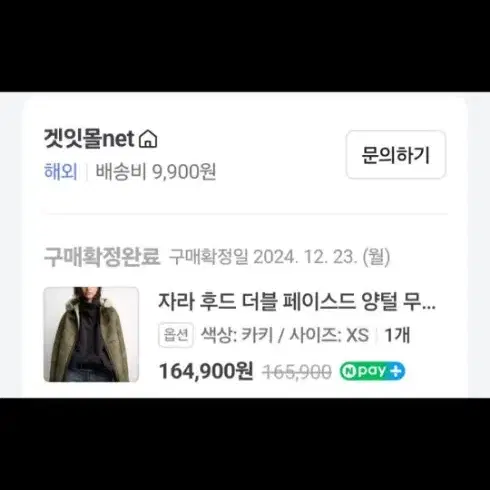 자라 후드 더블 페이스드 양털 무스탕재킷 3548/041