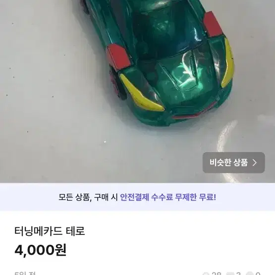 터닝메가드 파이온(래드홀)