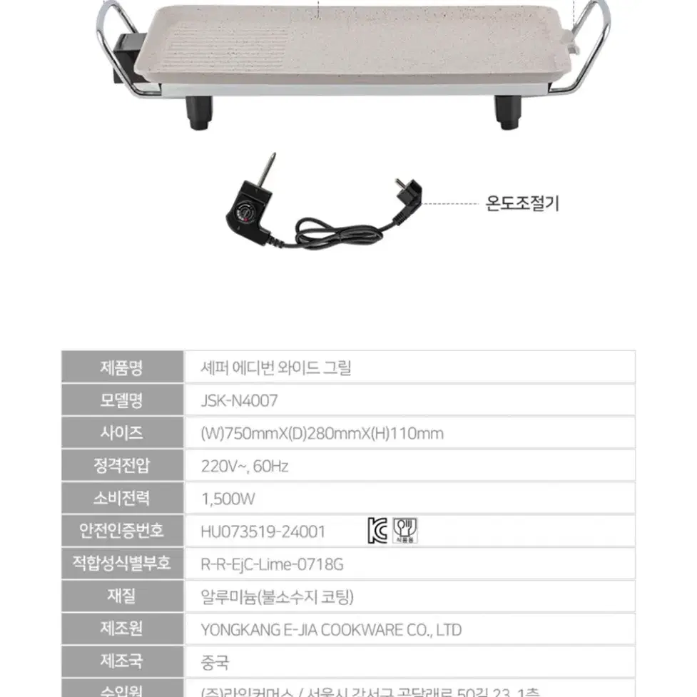 새 제품) 셰퍼 와이드그릴