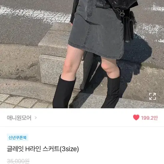 에이블리 애니원모어 H라인 스커트 그레이 S