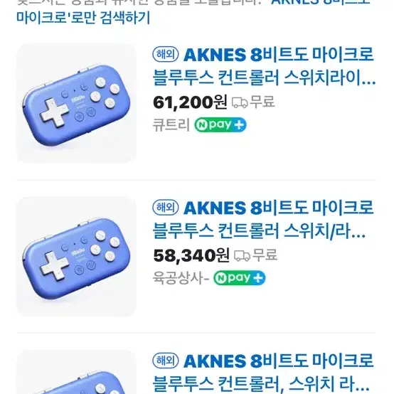 8BitDo 미니 컨트롤러