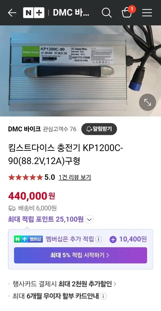 전기오토바이 충전기