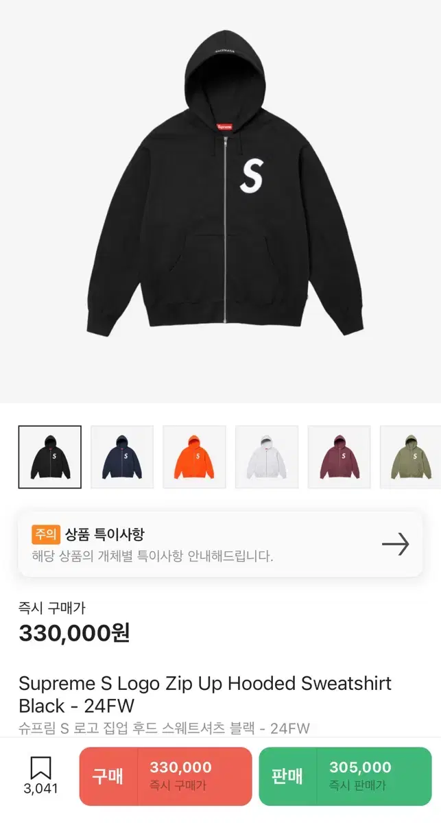 슈프림 s로고 집업 후디(블랙/L, xl) 새상품 30판매