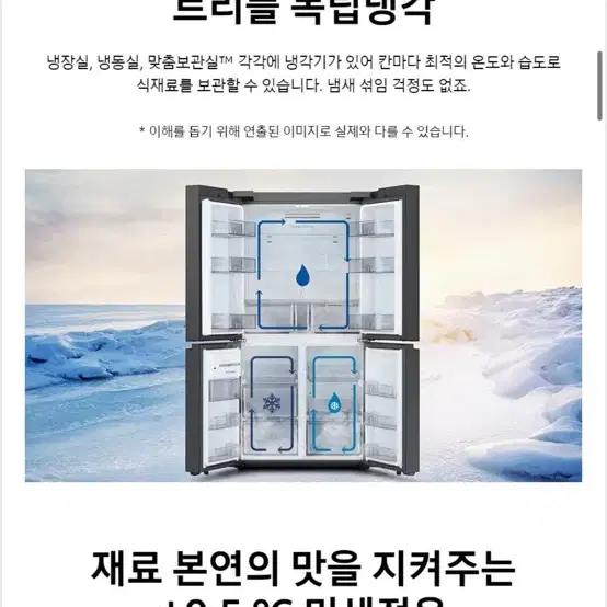 삼성 비스코프 냉장고