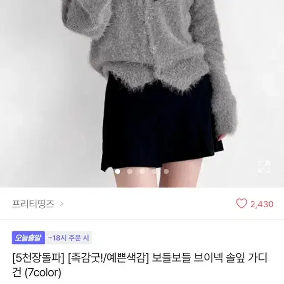 에이블리 브이넥 퍼 가디건 그레이