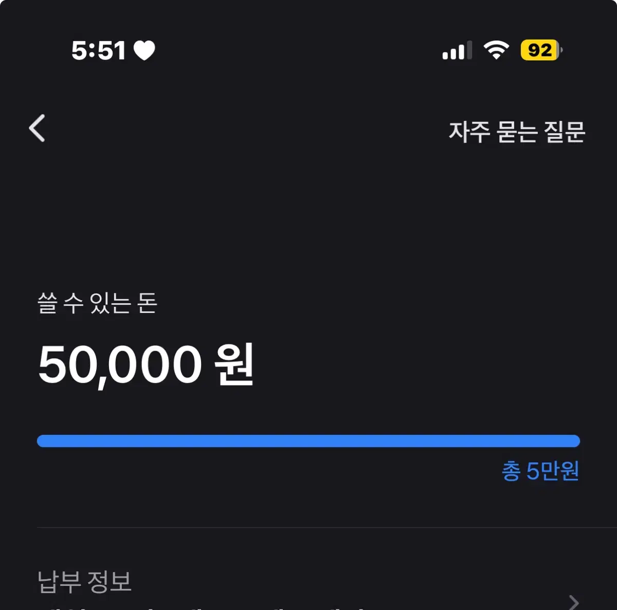 토스 후불판매 90%