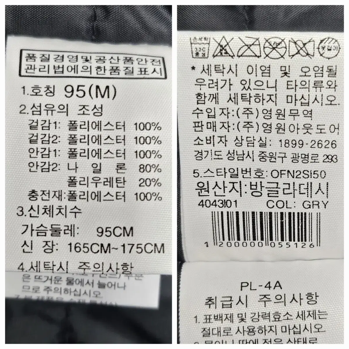 노스페이스 평창올림픽 스키복 상의 남성M 여성100 XC93