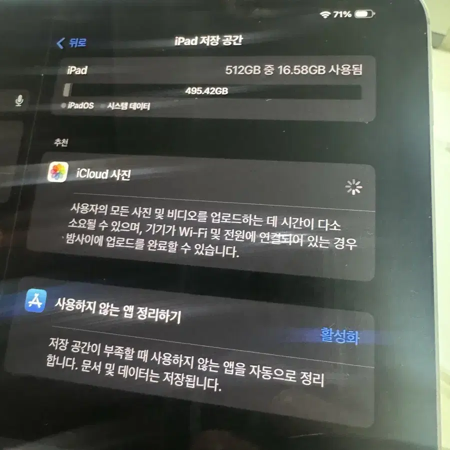 아이패드프로11 M4 512기가 셀룰러 + 애플펜슬프로 팝니다