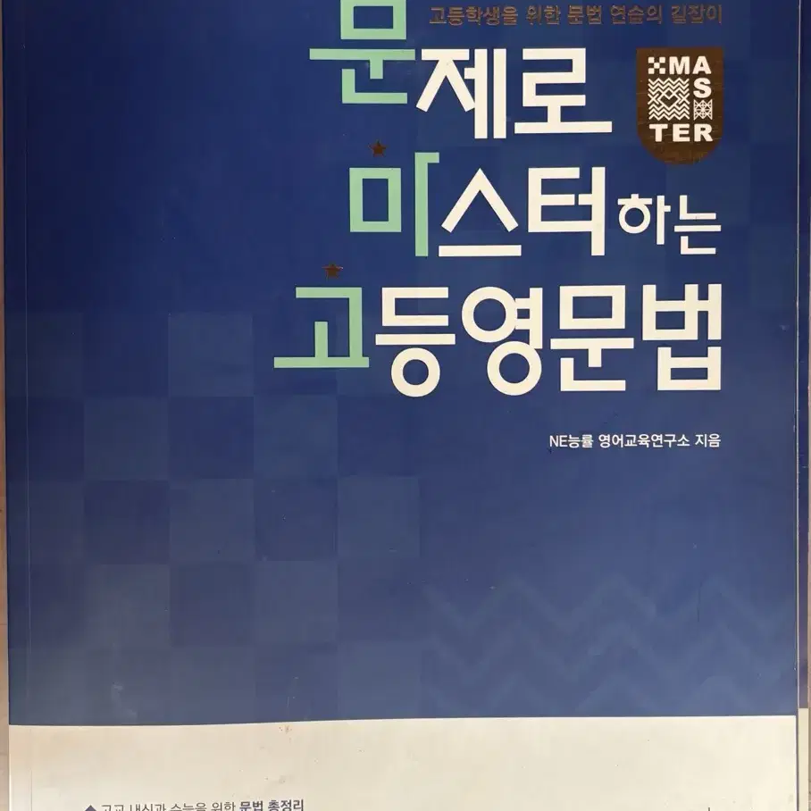 고등 영어 문제집 판매