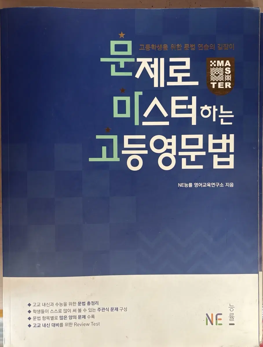 고등 영어 문제집 판매