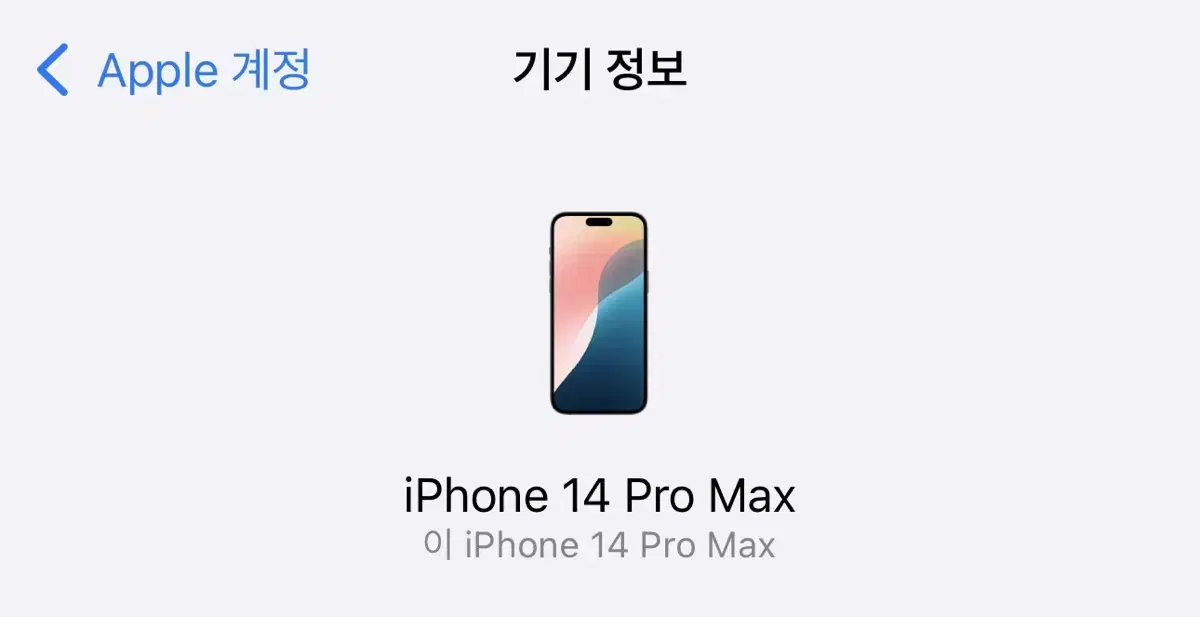 아이폰 14 프로맥스 pro max 128 팝니다!