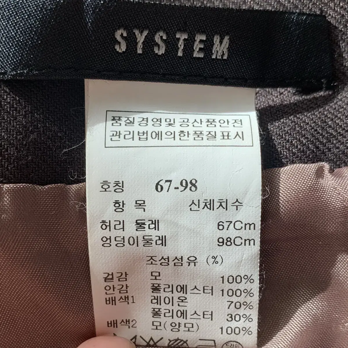 시스템 SYSTEM 모 100% 블랙 베이지 하이웨스트 미니 스커트