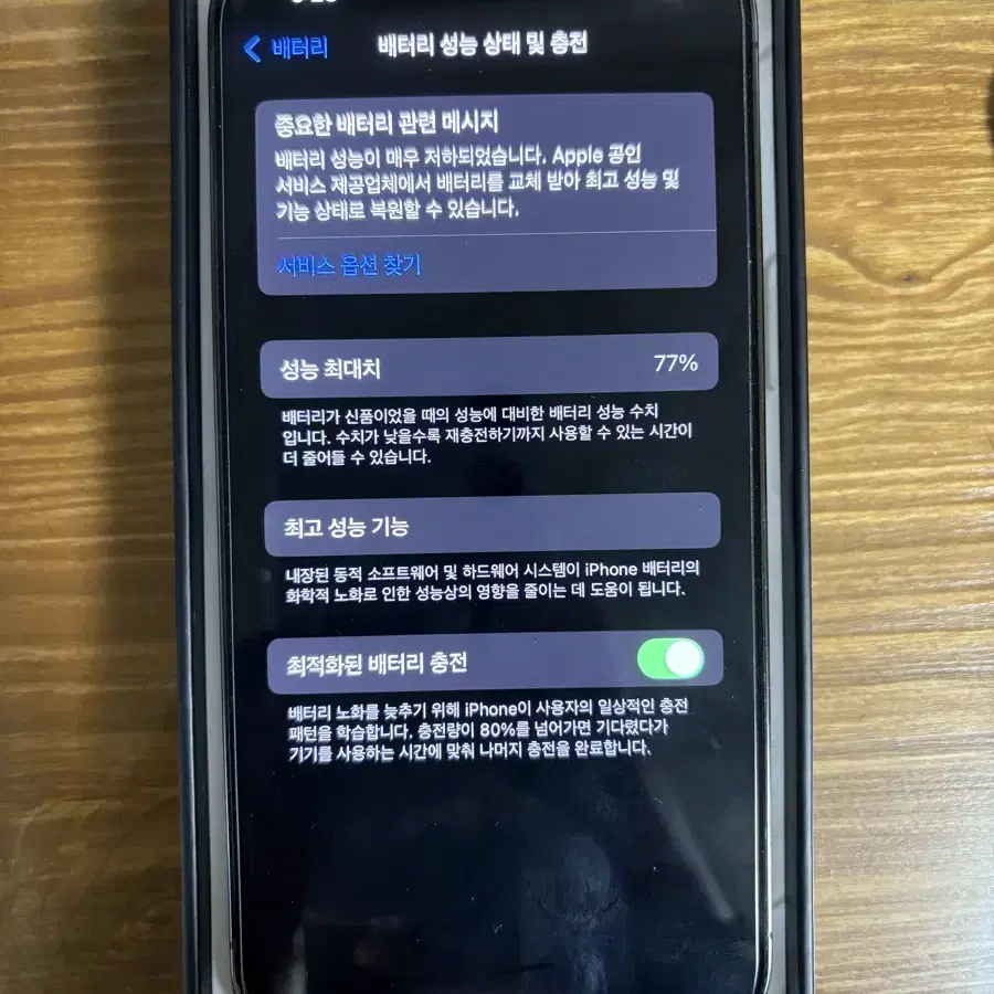 아이폰13프로 256gb 그라파이트 판매해요.