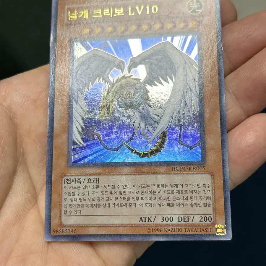 유희왕 날개크리보 lv10 울레