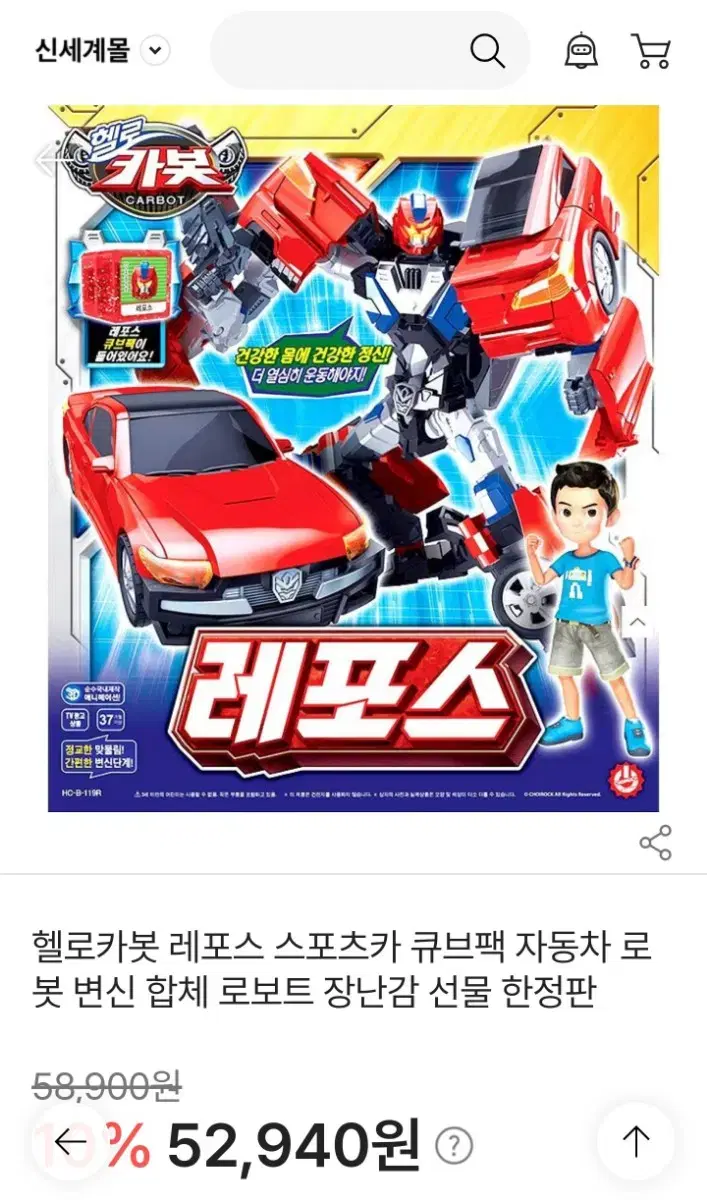 카봇 레포스 팝니다