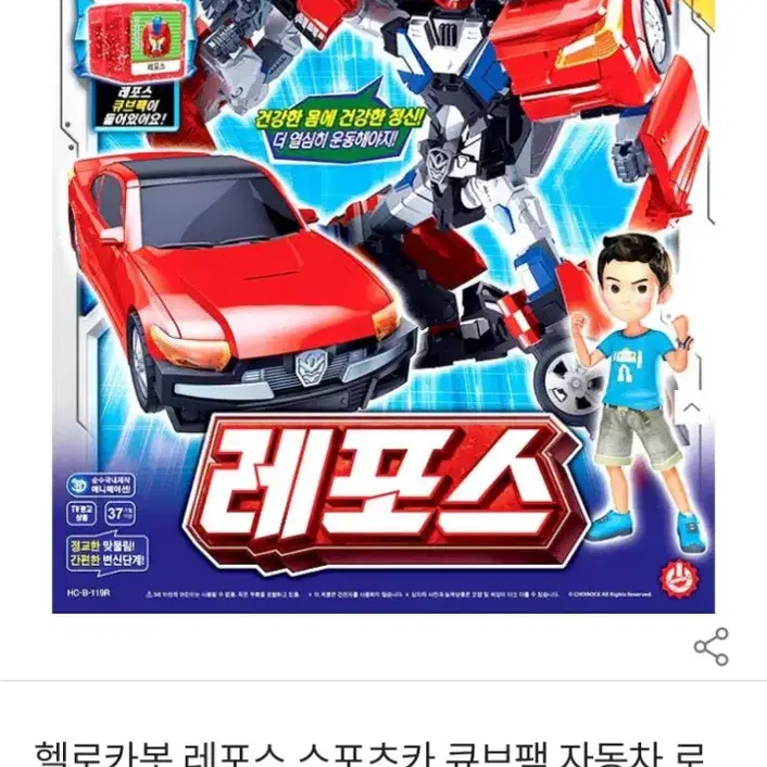 카봇 레포스 팝니다