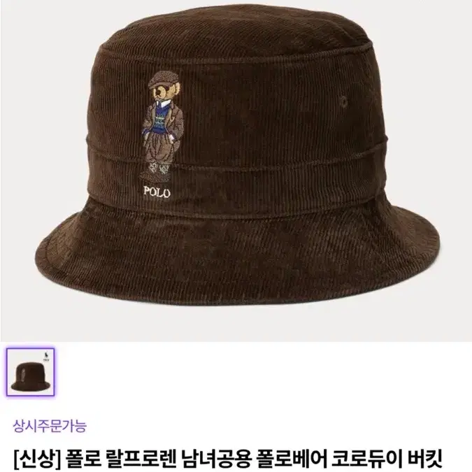 (새상품) 폴로 랄프로렌 코듀로이 버킷햇