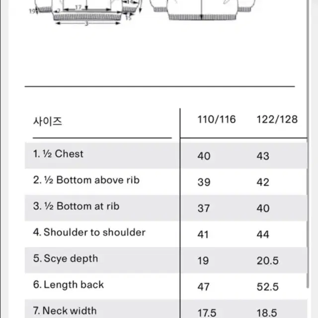 아르켓 키즈 후디드 울 스웨터 4-6year