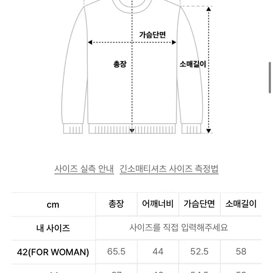 엘무드 화란 세미오버 니트 탄 46