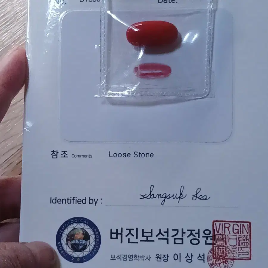 아카천연산호 나석 2.82g 감정서첨부