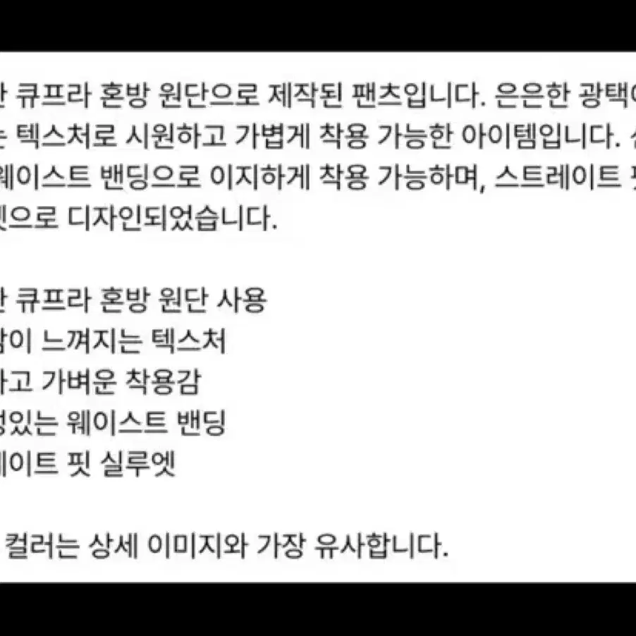 아모멘토 Amomento 실키 밴딩 팬츠