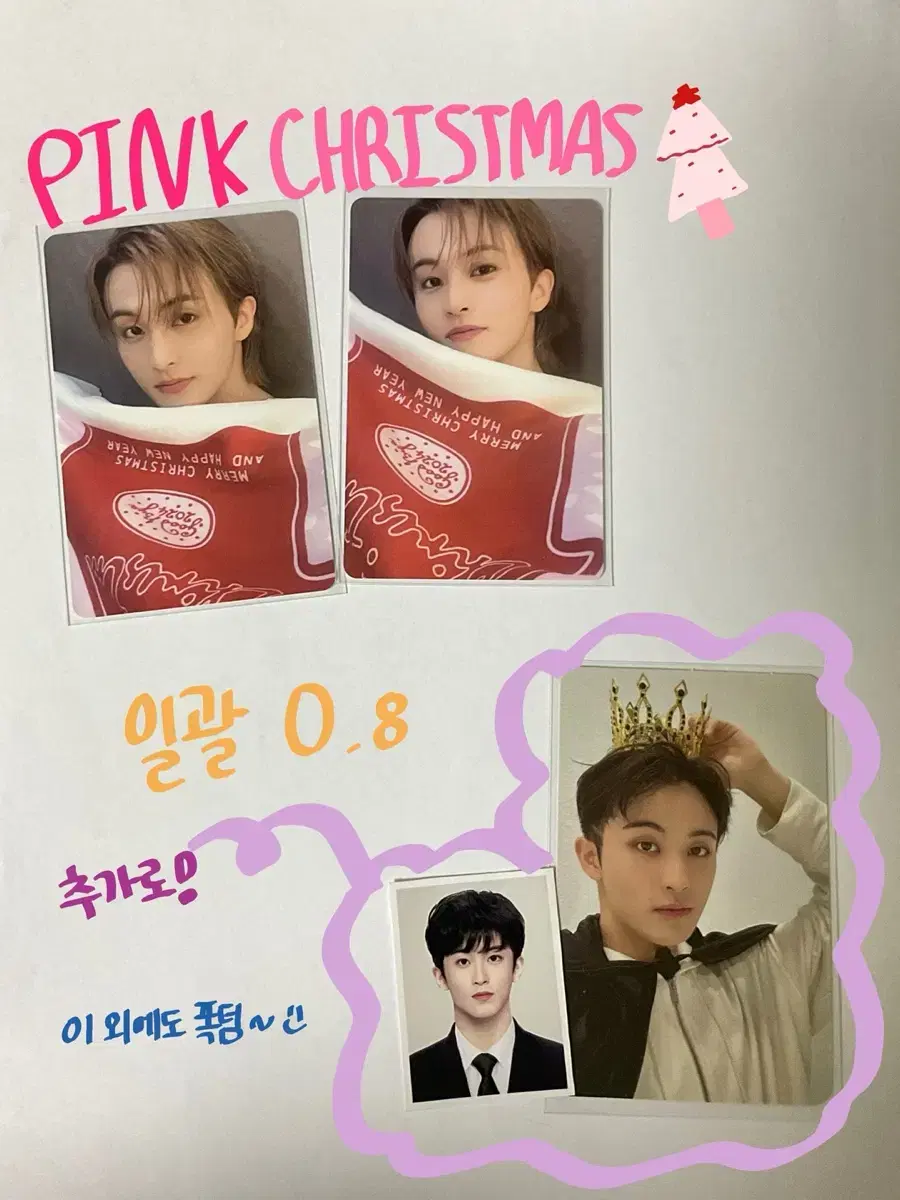 급급처!!) 엔시티 핑크크리스마스 마크 1set+공굿포카