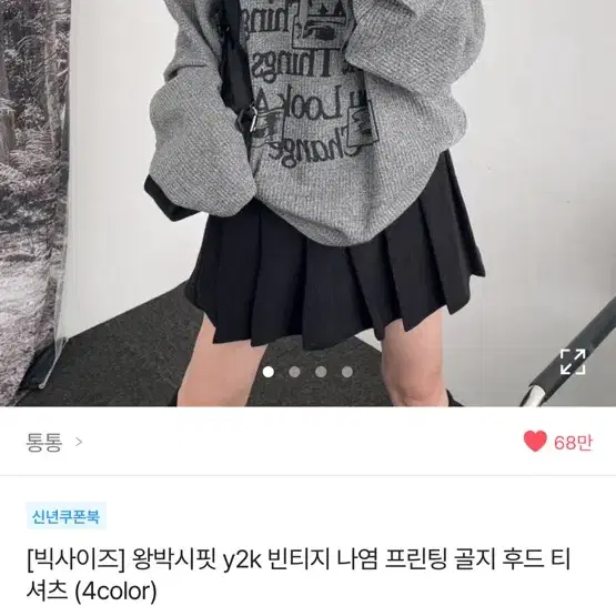 에이블리 통통 오버핏 y2k 빈티지 프린팅 골지 후드티 그레이