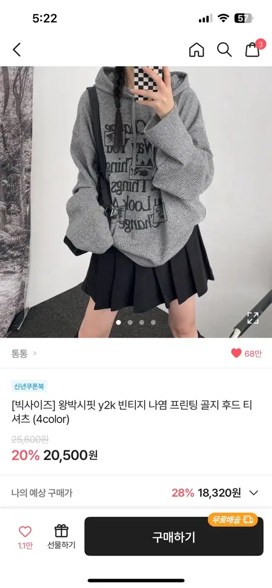 에이블리 통통 오버핏 y2k 빈티지 프린팅 골지 후드티 그레이