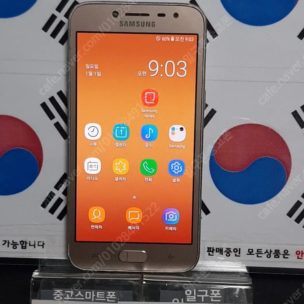 (일구폰) 삼성 갤럭시J2PRO J250N 16G 공기계 공신폰 (안전)