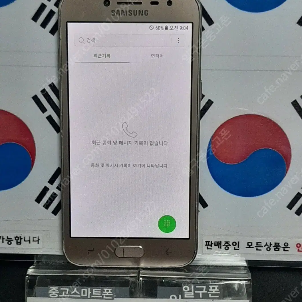 (일구폰) 삼성 갤럭시J2PRO J250N 16G 공기계 공신폰 (안전)