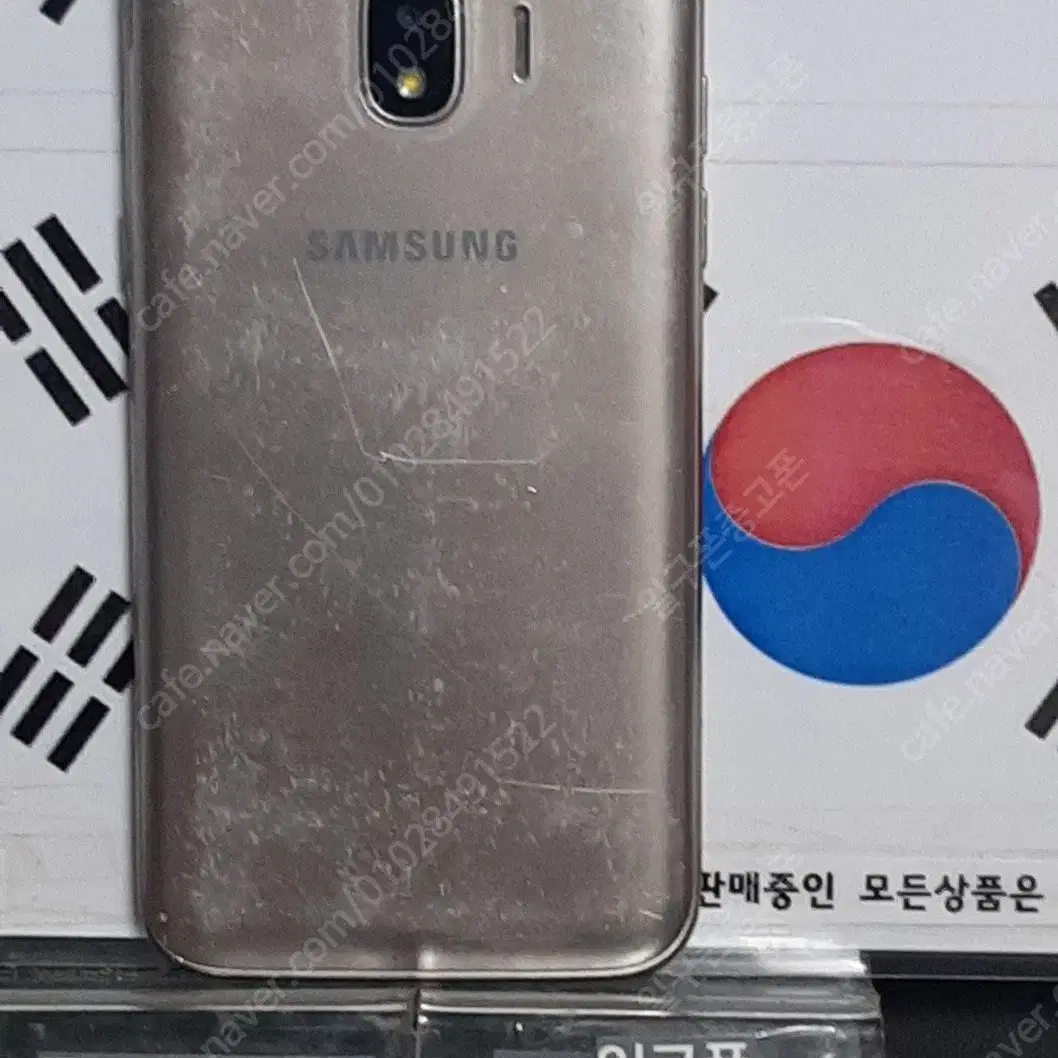 (일구폰) 삼성 갤럭시J2PRO J250N 16G 공기계 공신폰 (안전)