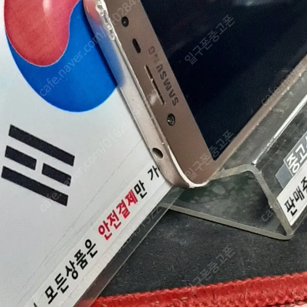 (일구폰) 삼성 갤럭시J2PRO J250N 16G 공기계 공신폰 (안전)