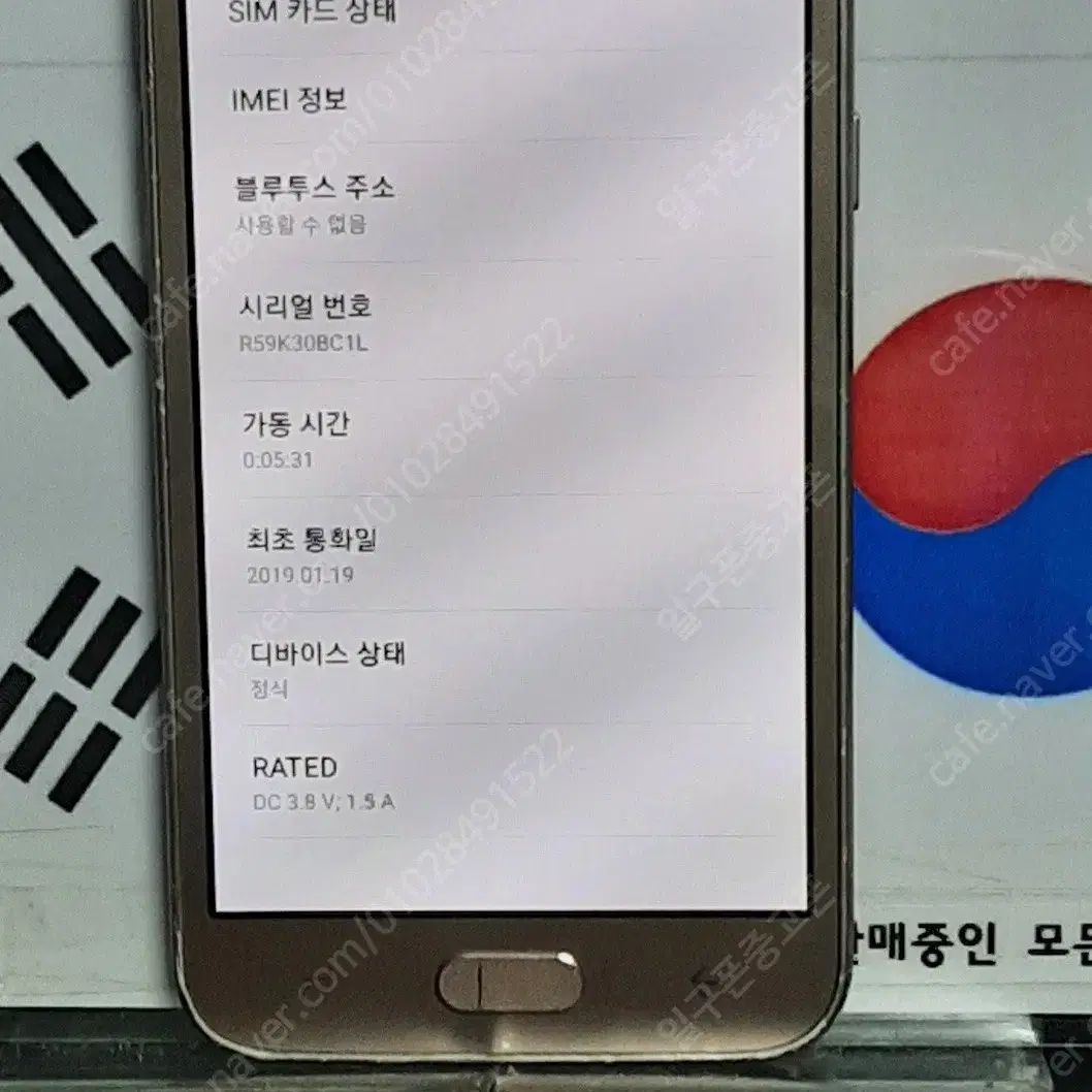 (일구폰) 삼성 갤럭시J2PRO J250N 16G 공기계 공신폰 (안전)