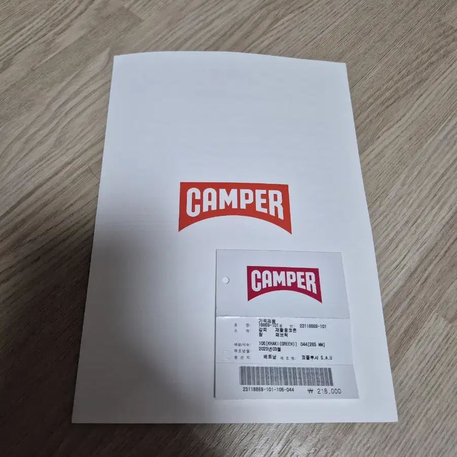 캠퍼 포우(Camper peu) 스니커즈 팝니다.