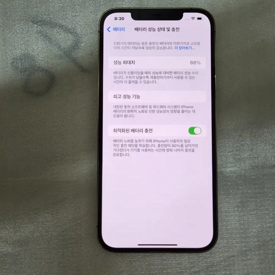 팝니다) 아이폰 12 프로맥스 골드 128G 기능이상없음 A+급
