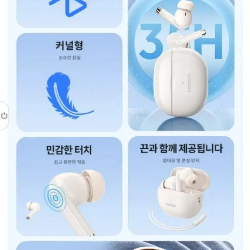 무선 블루투스 이어폰