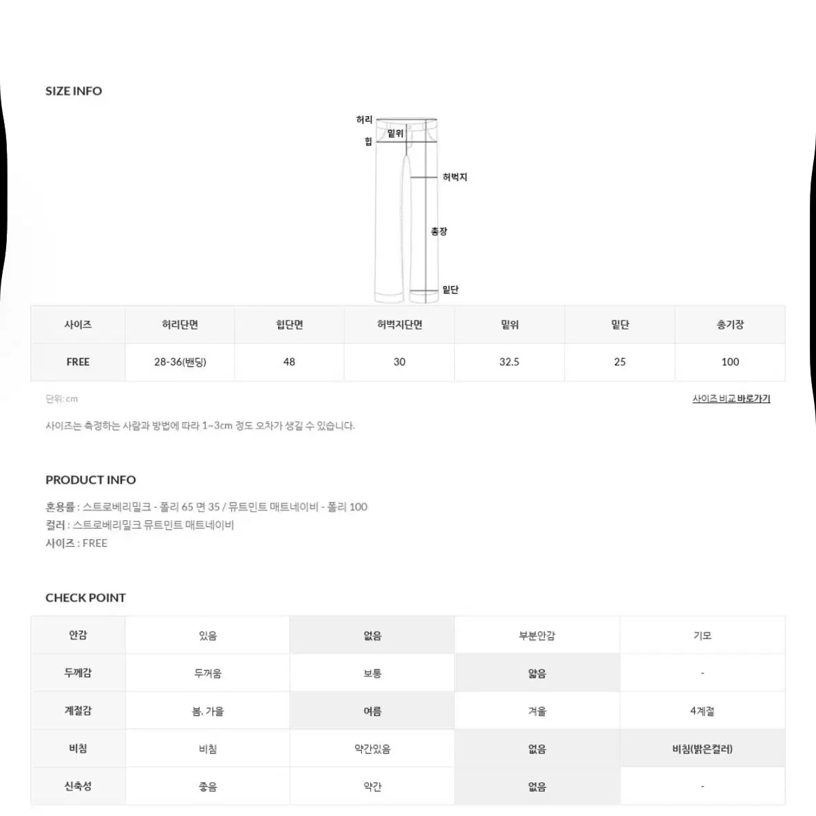 언더비 팬츠