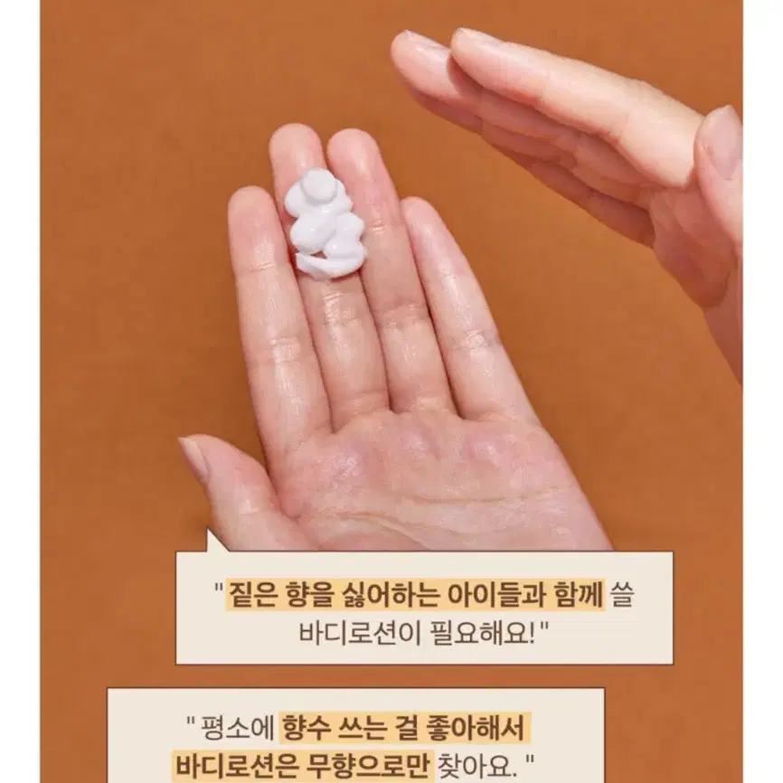 새제품) 넛세린 슈퍼 넛 무향 바디로션