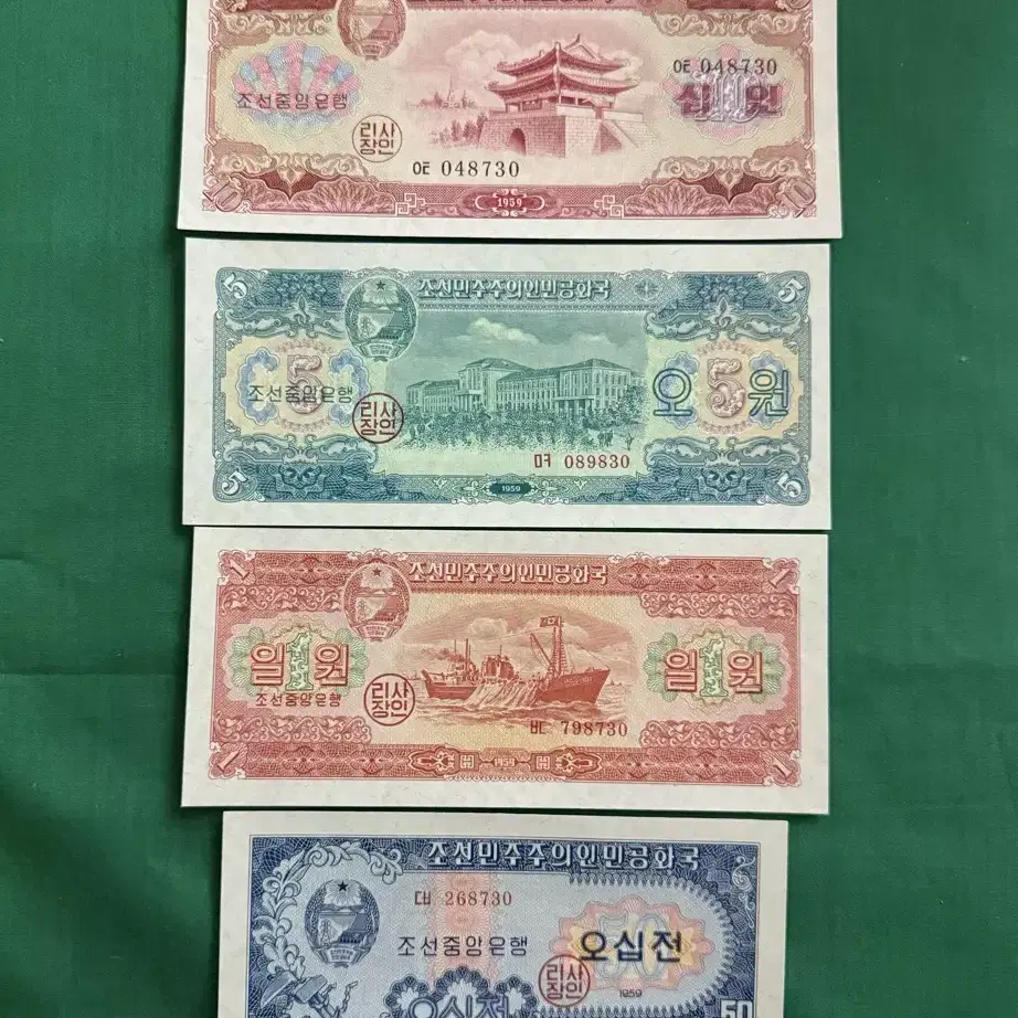 1959년 4종지폐 (십원,오원,일원,오십전)